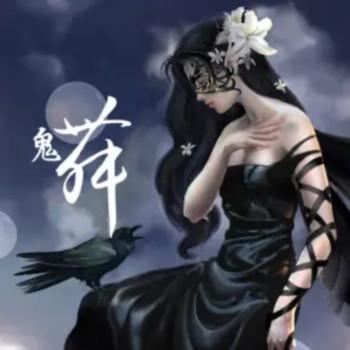 鬼舞