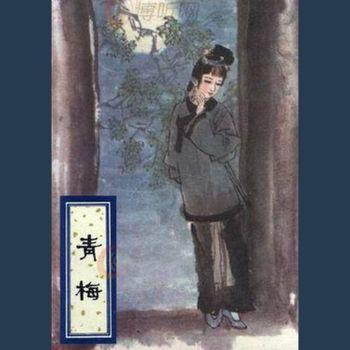 王yue波(多人剧)