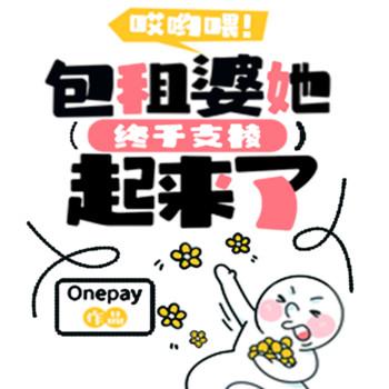 哎呦喂！包租婆她终于支棱起来了(多人剧)