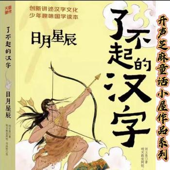 睡前故事