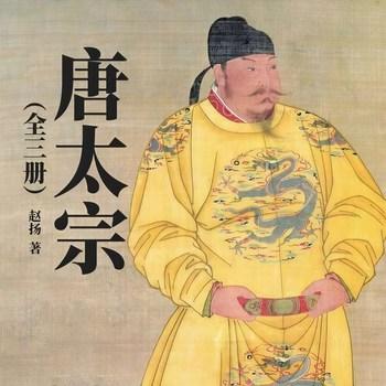 唐太宗