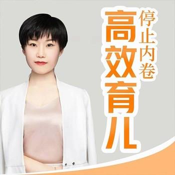 如何高效育儿？停止内卷