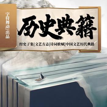经史子集