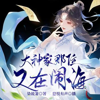 捉鬼女天师(多人剧)