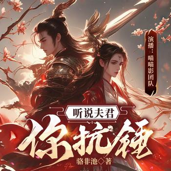 穿成暴躁武妃，在线教做人！