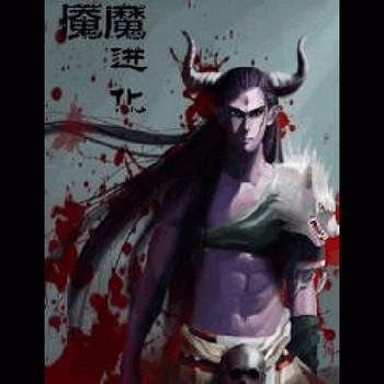 魇魔进化