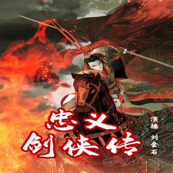 忠义剑侠传龙虎风云会和白眉大侠的续集