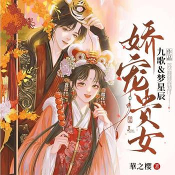 娇宠贵女(多人剧)