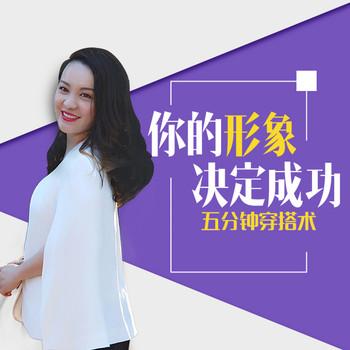 不做“土妞儿”：24天女人形象蜕变营(多人剧)
