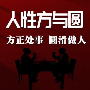 人性方与圆