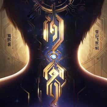 间客(多人剧)
