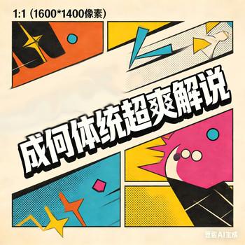 成何体统超爽解说(多人剧)
