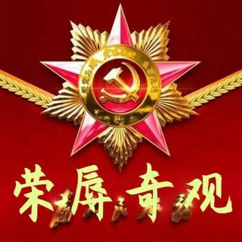 张少佐评书：荣辱奇观