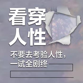 看穿人性