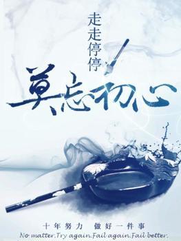 选岗乡镇被分手，我转身空降当领导