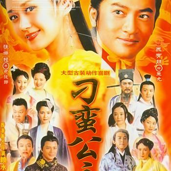 刁蛮公主