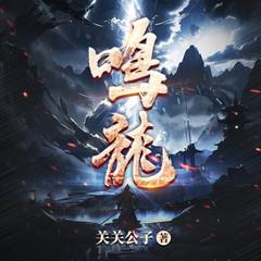 鸣龙(多人剧)