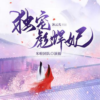独宠彪悍妃