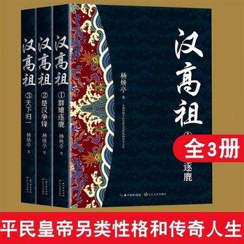 汉高祖