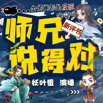 爆笑：师门全是反派！