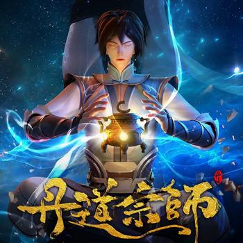 秦逸尘传(多人剧)
