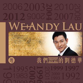 我们的刘德华GreatestHits2012