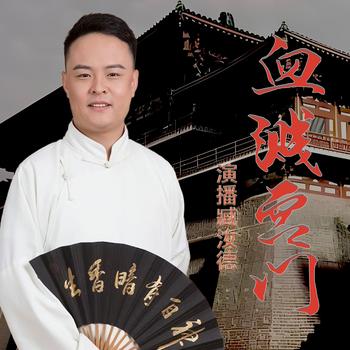 血溅宫门
