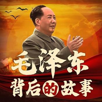 领袖人生：背后的故事