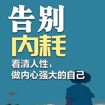 告别内耗