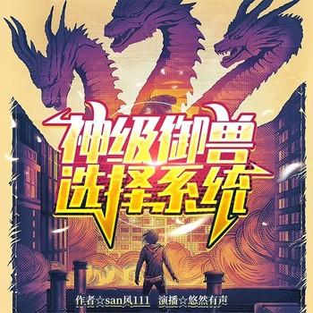 我一个史莱姆吊打巨龙很合理吧