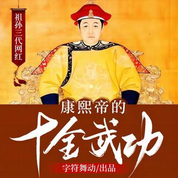祖孙三代网红