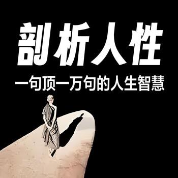 剖析人性2