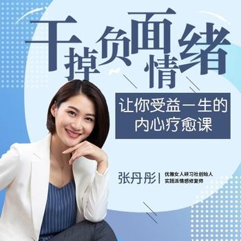 内心疗愈帮你干掉负面情绪(多人剧)