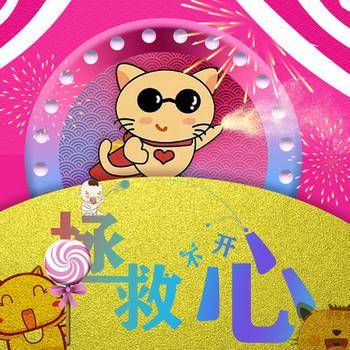 门哥脱口秀：拯救你的不开心