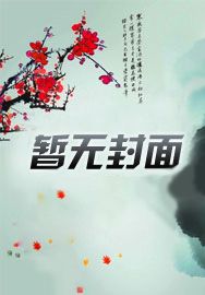 《》 在线阅读